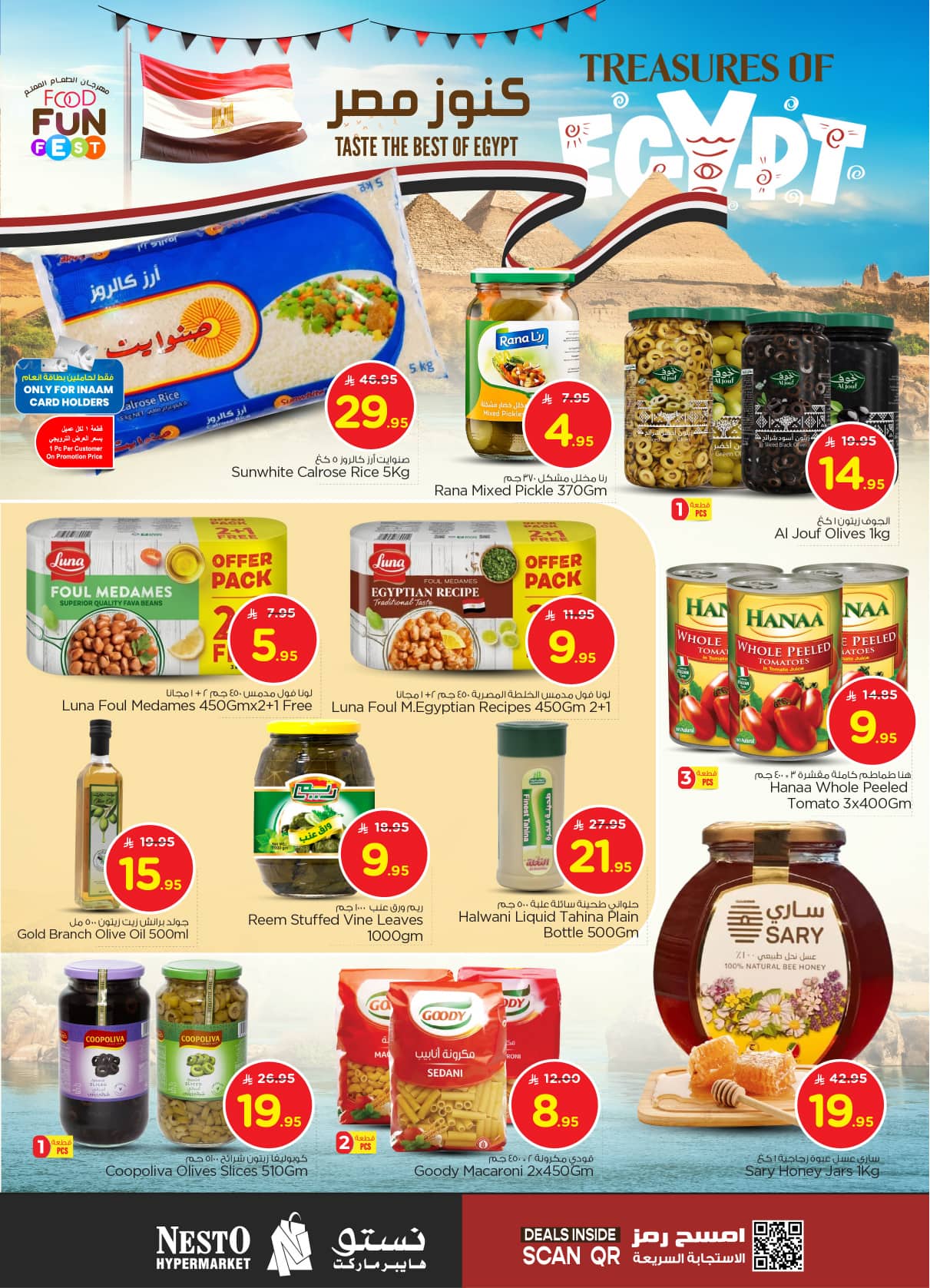 nesto offers from 22jul to 3jun 2025 عروض نستو من 22 يوليو حتى 3 يونيو 2025 صفحة رقم 15